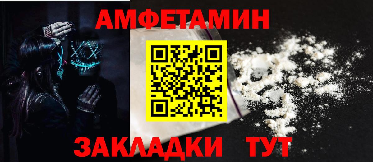 Белая Калитва  АМФ  ссылка на мегу как войти  Amphetamine Premium  АМФЕТАМИН  Вход с VPN 