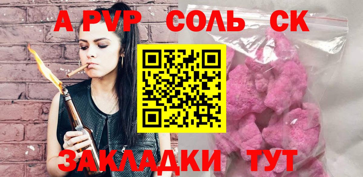Alpha PVP крисы CK  Alfa_PVP  А ПВП СК  Вход с VPN  Белая Калитва  Alpha PVP Crystall 