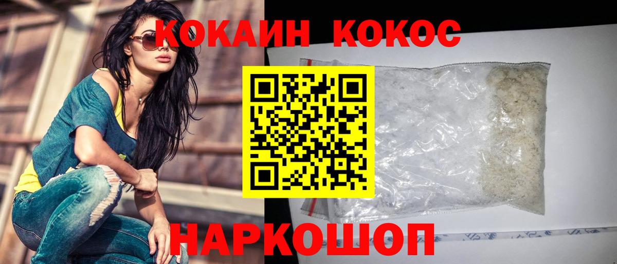 Cocaine Перу  Cocaine 98%  Вход с VPN  Cocaine  как найти   Белая Калитва 