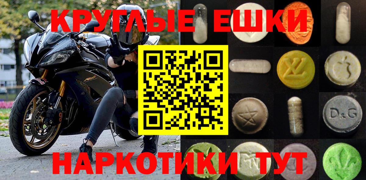 ЭКСТАЗИ Дубай  Ecstasy таблы  Белая Калитва  Вход с VPN 