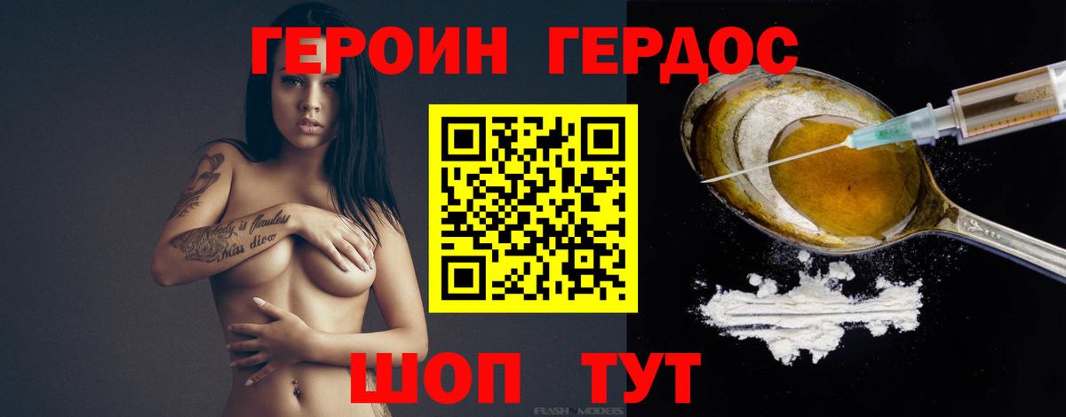 Белая Калитва  Героин  Вход с VPN  ГЕРОИН афганец 