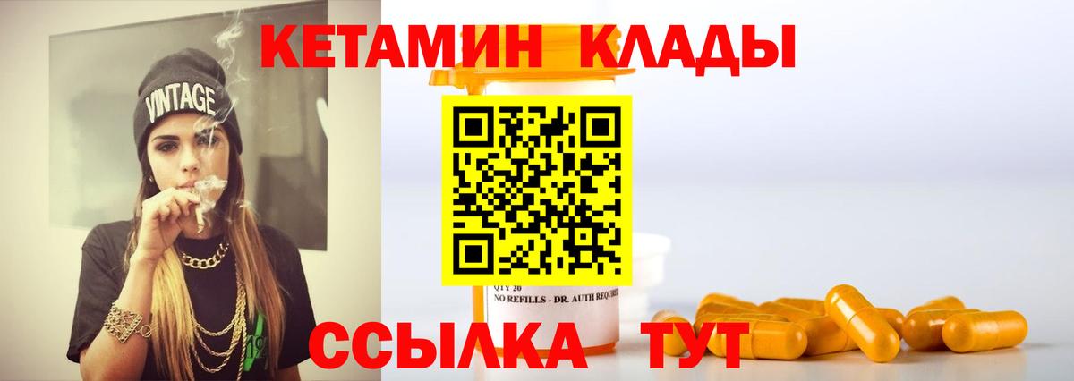 КЕТАМИН VHQ  Кетамин VHQ  Вход с VPN  Белая Калитва 