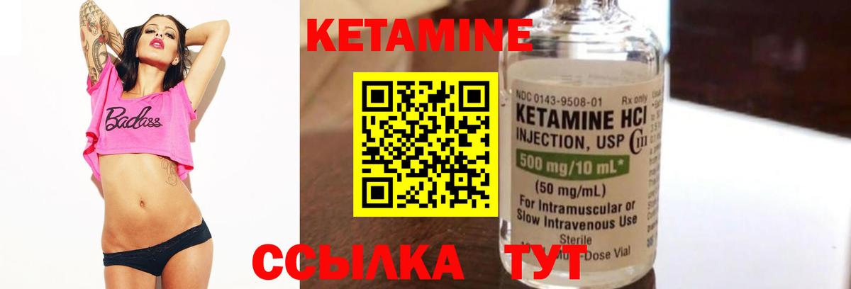 КЕТАМИН VHQ Белая Калитва