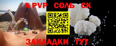стаф Бердск