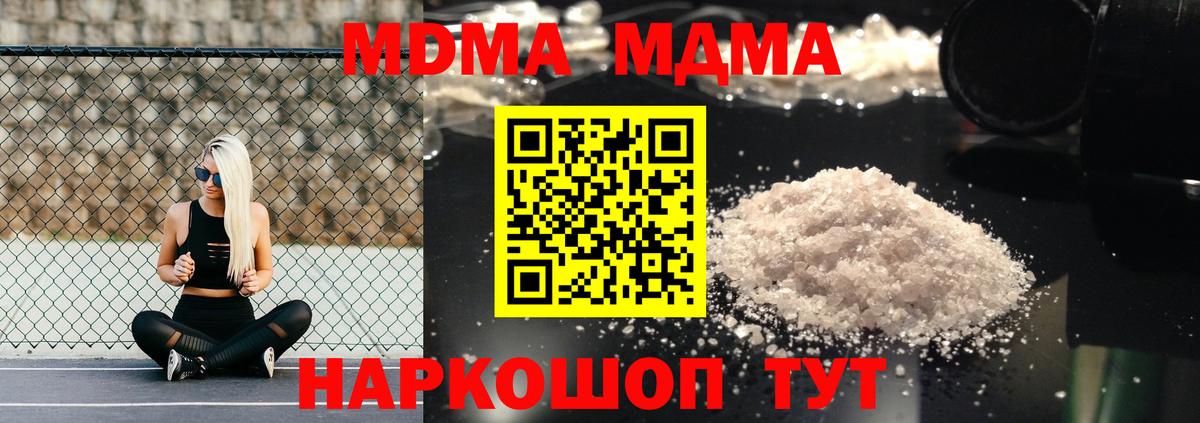MDMA молли Белая Калитва