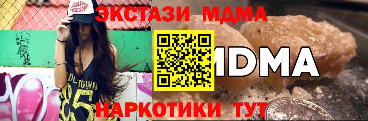 Белая Калитва  МДМА кристаллы  МДМА кристаллы  MDMA  Вход с VPN 