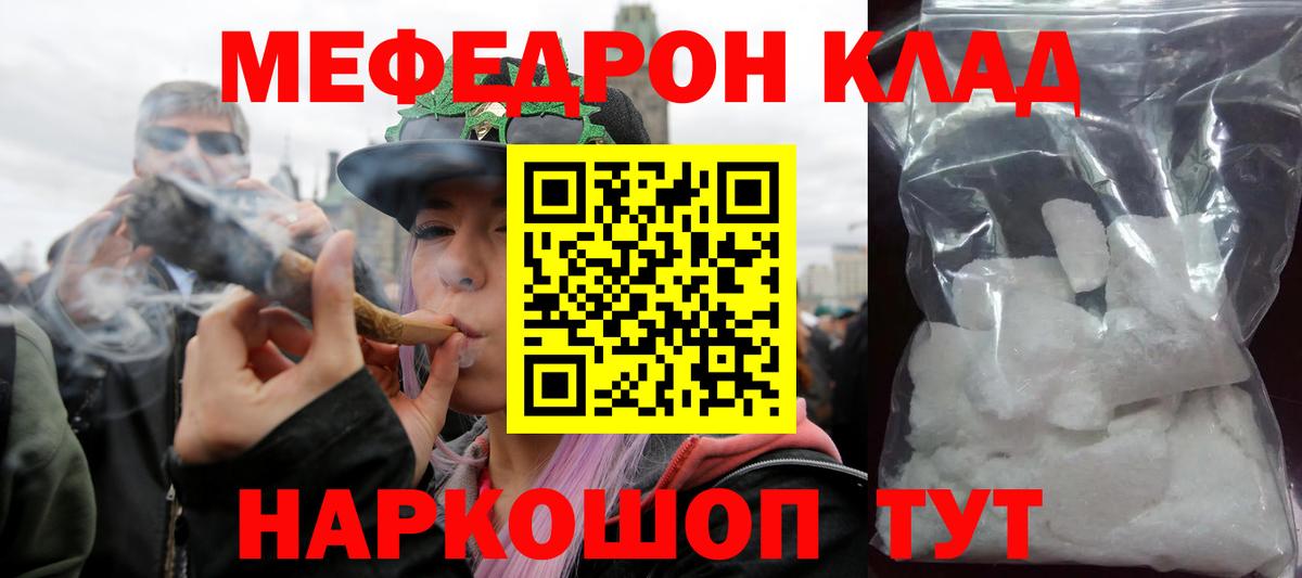 МЯУ-МЯУ mephedrone  Мефедрон VHQ  Белая Калитва  Вход с VPN 