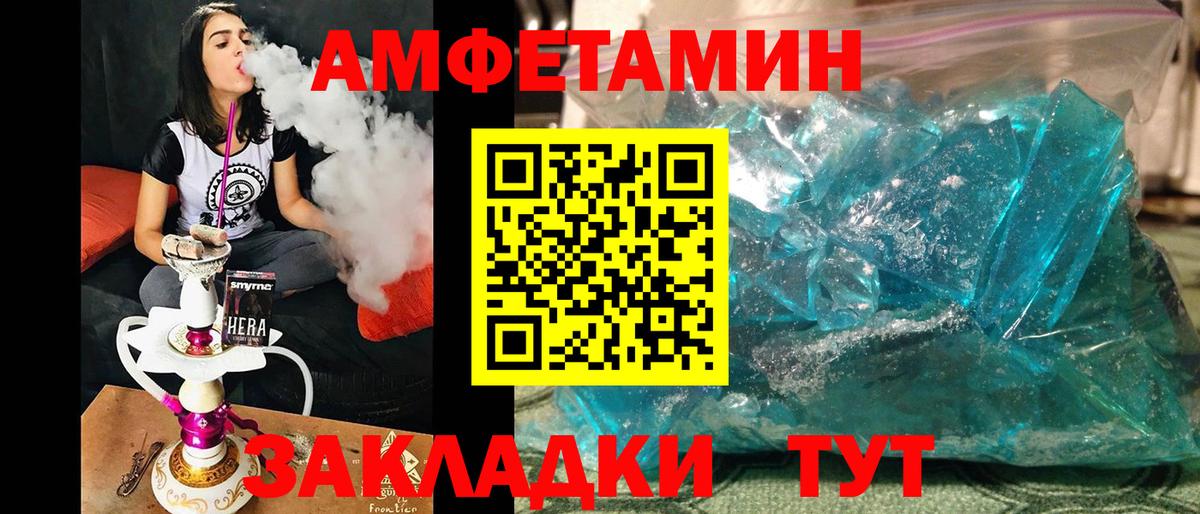 МЕТАМФЕТАМИН кристалл Белая Калитва