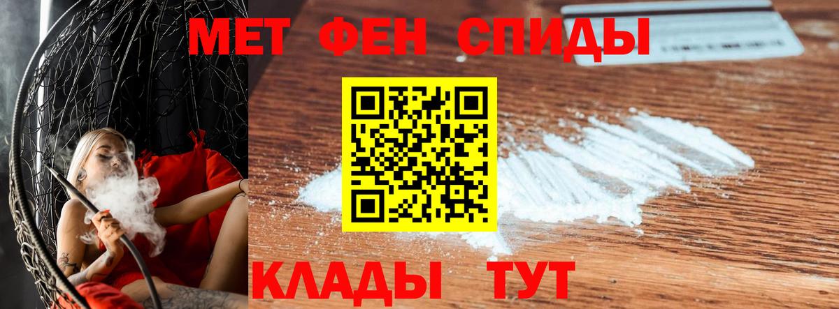 Первитин кристалл  Первитин кристалл  Белая Калитва  Вход с VPN 