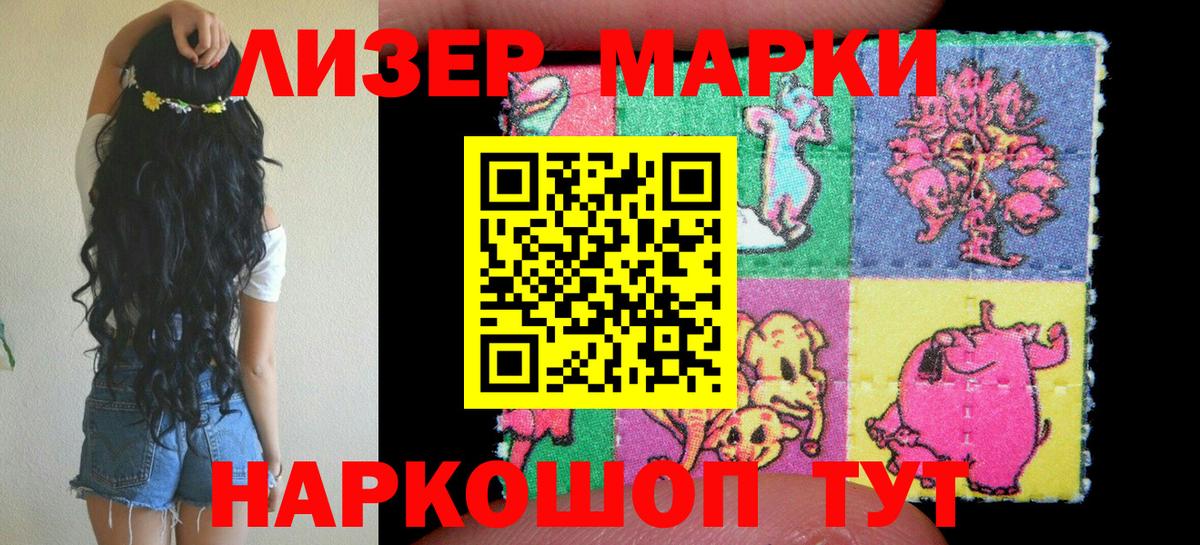 Белая Калитва  Наркотические марки 1,8мг  Вход с VPN 