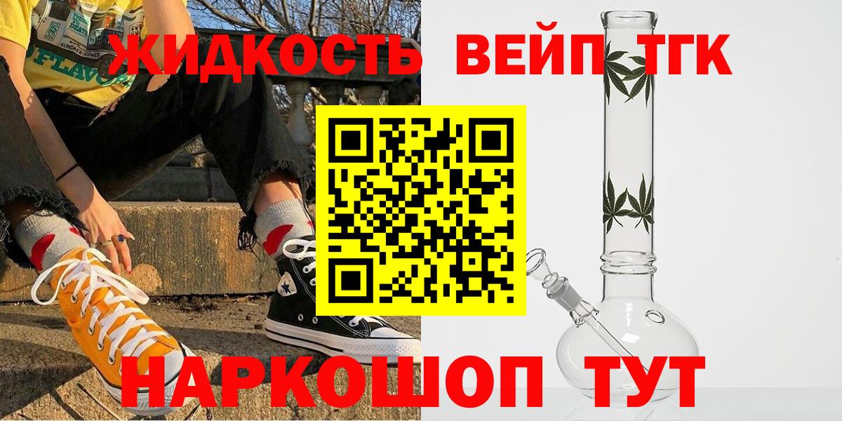 ТГК гашишное масло  ТГК концентрат  Белая Калитва  Вход с VPN 
